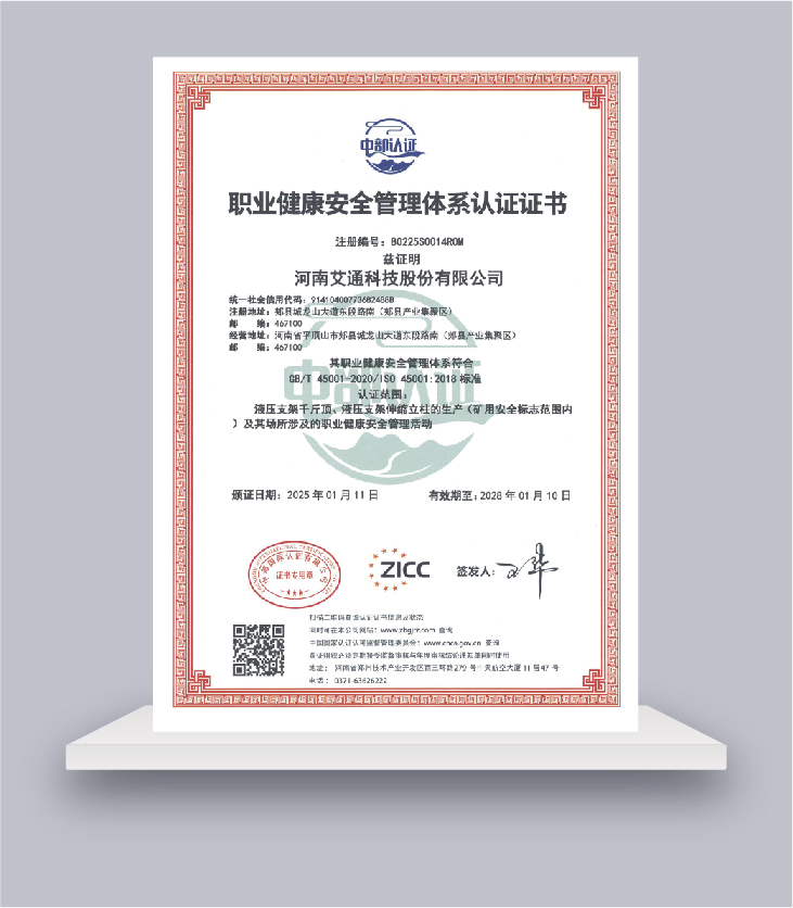 職業(yè)健康安全體系認(rèn)證